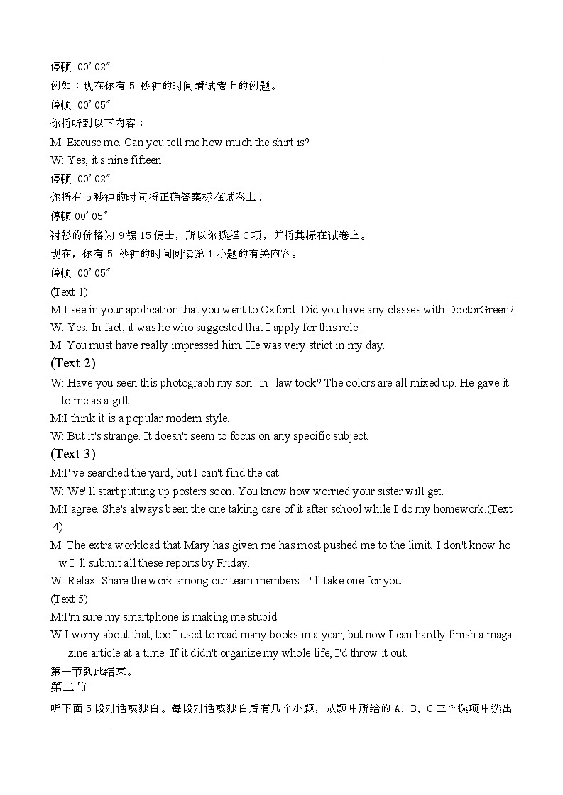 十月份高三年级阶段监测联合考试英语试卷答案第2页