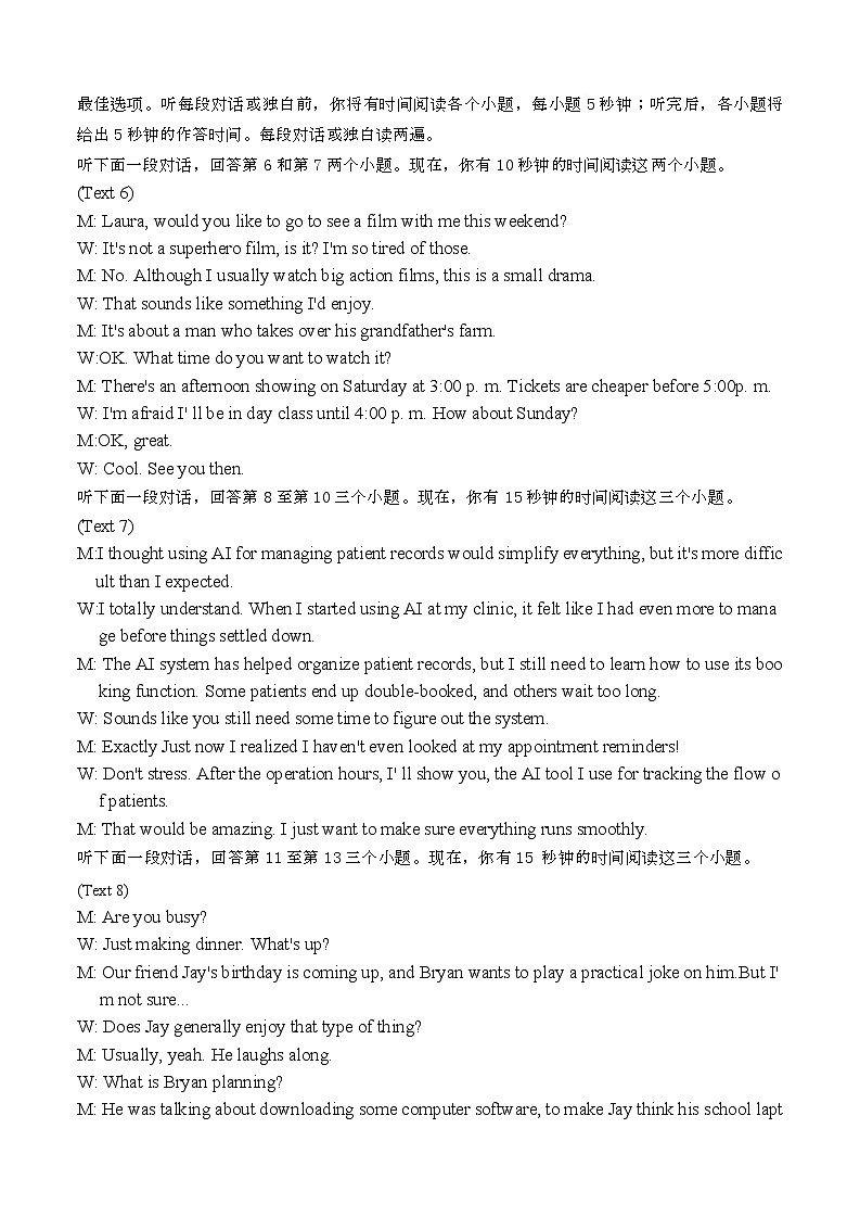 十月份高三年级阶段监测联合考试英语试卷答案第3页