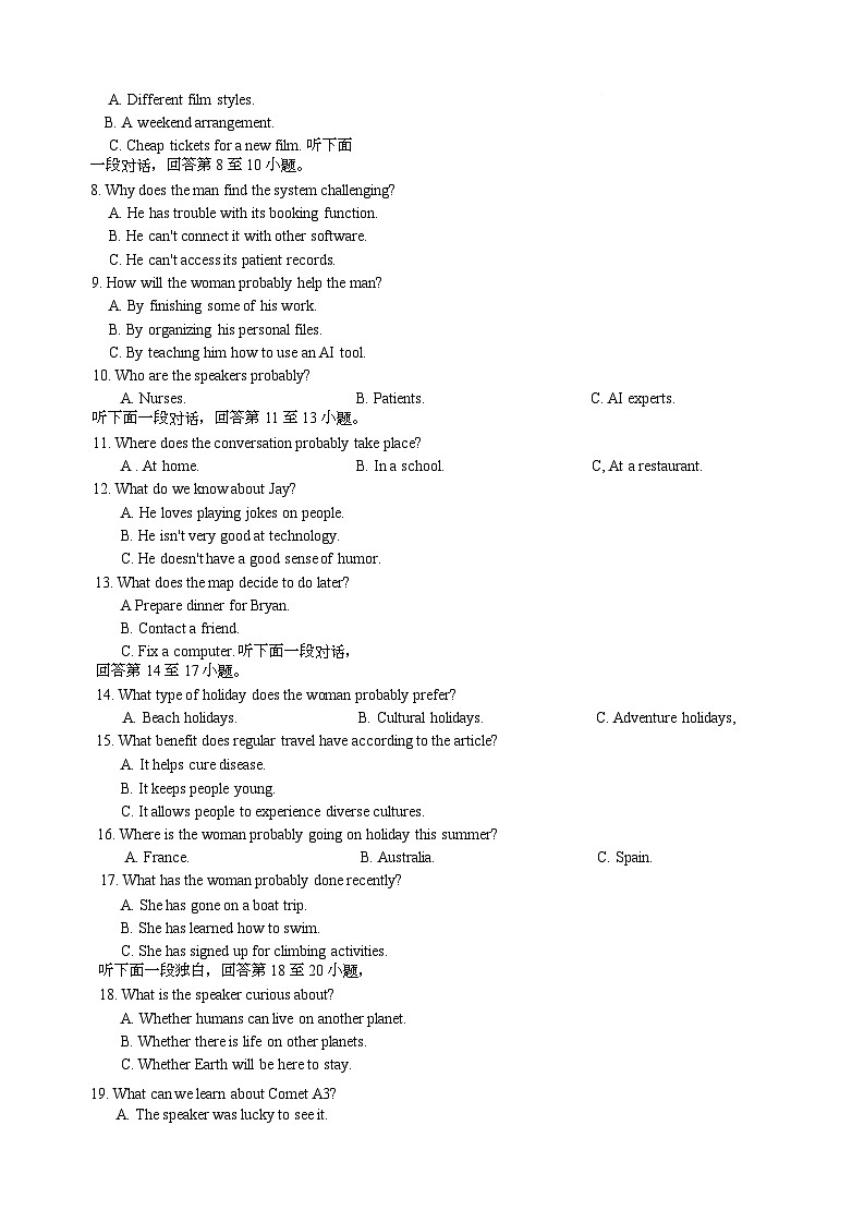 十月份高三年级阶段监测联合考试英语试卷第2页