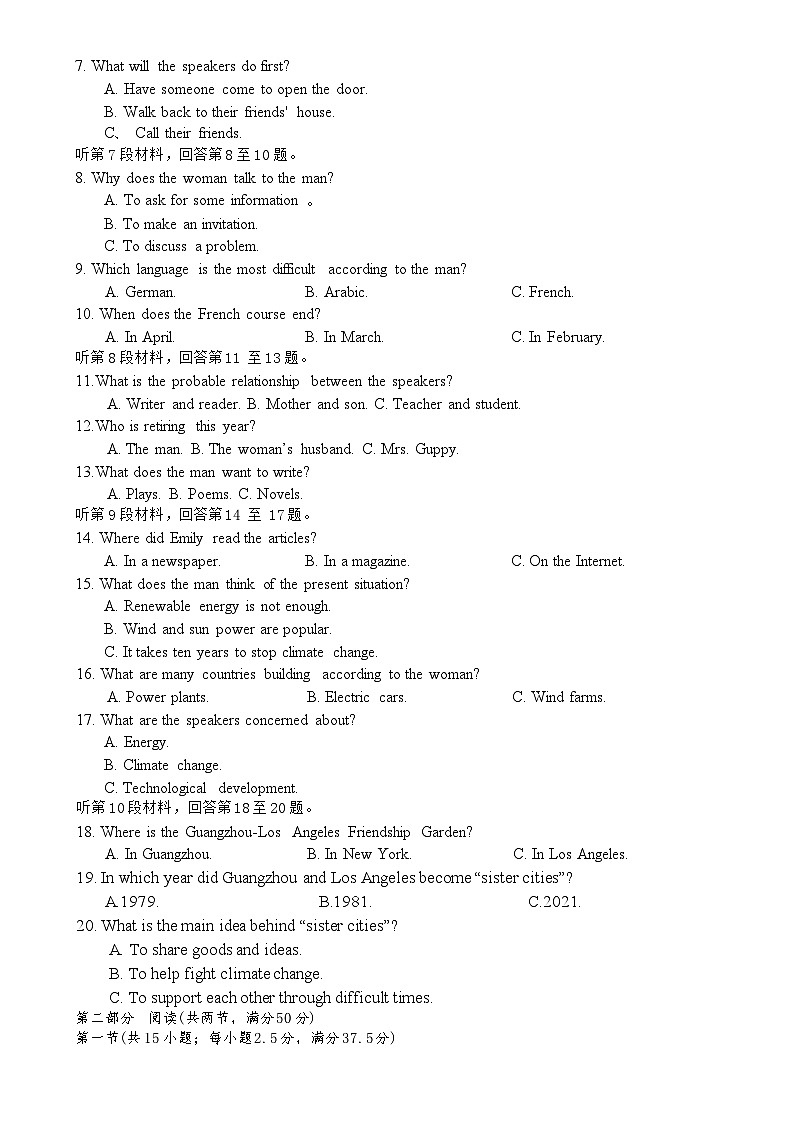 湖南省部分学校联考高一上册英语试卷第2页