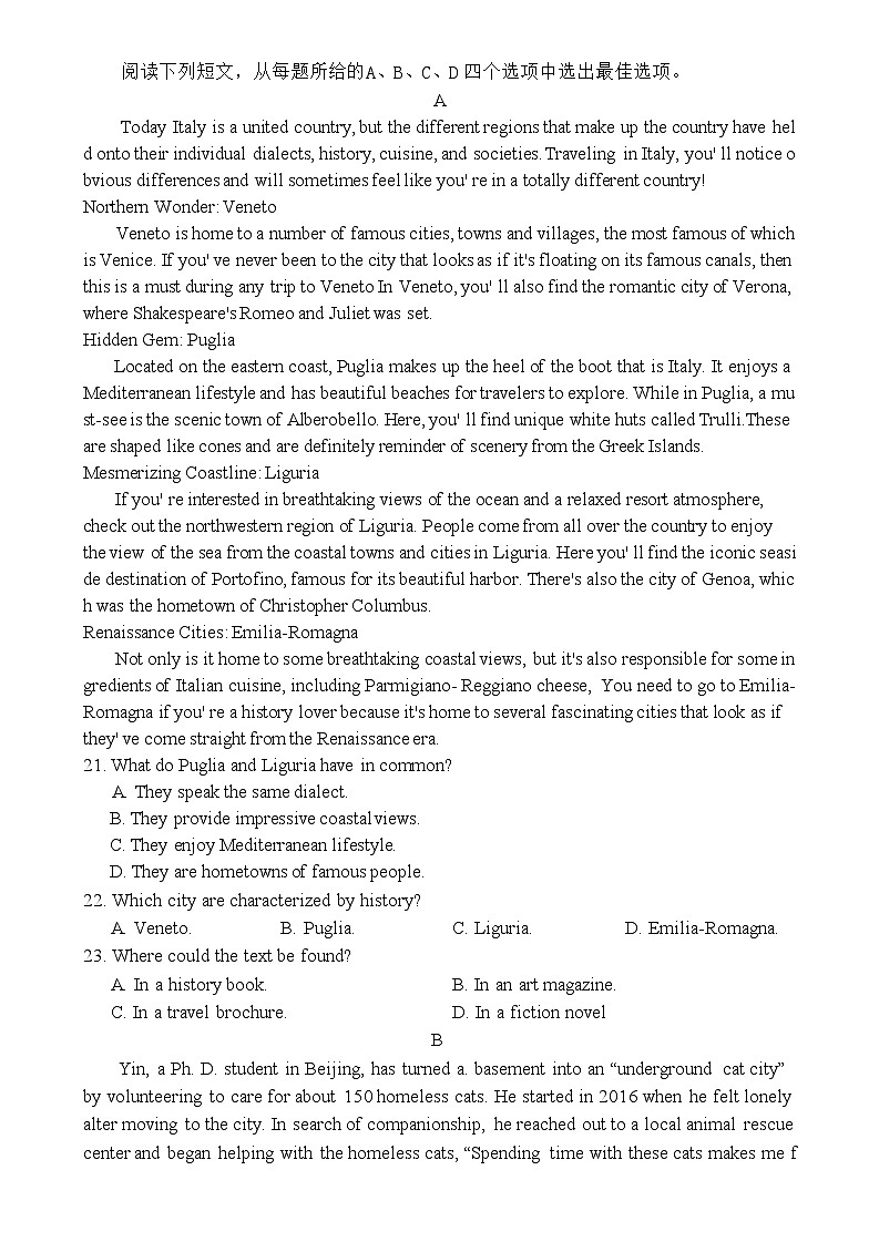 湖南省部分学校联考高一上册英语试卷第3页