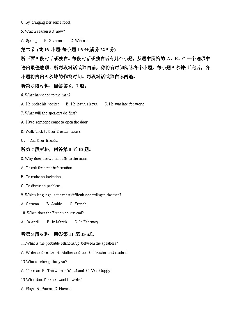 湖南省多校联考2025-2026学年高一上学期10月月考英语试题 Word版含解析第2页