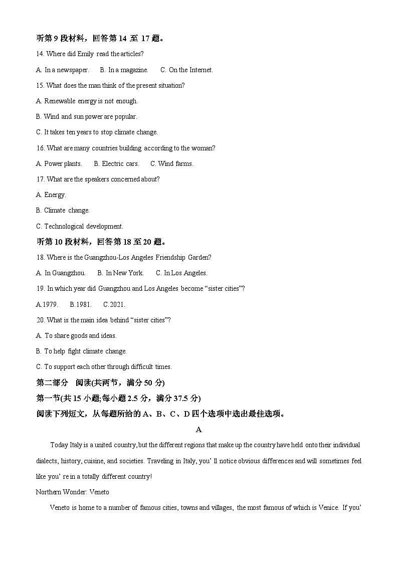 湖南省多校联考2025-2026学年高一上学期10月月考英语试题 Word版含解析第3页
