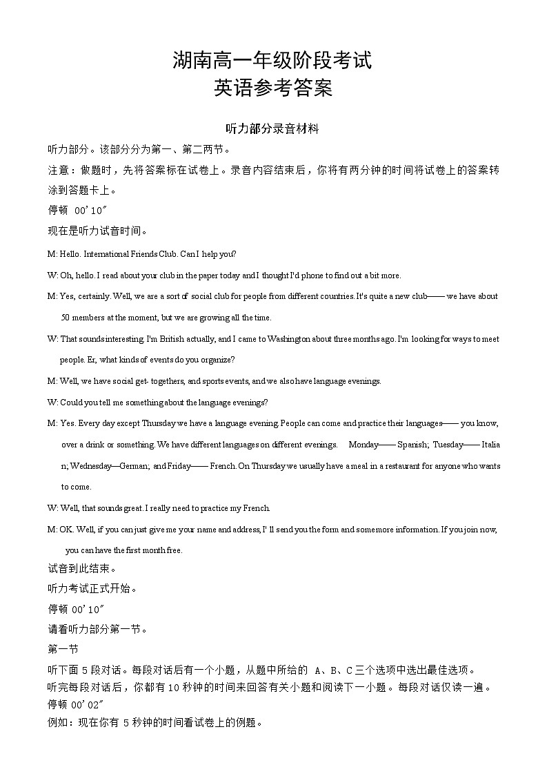 52A_3英语答案第1页