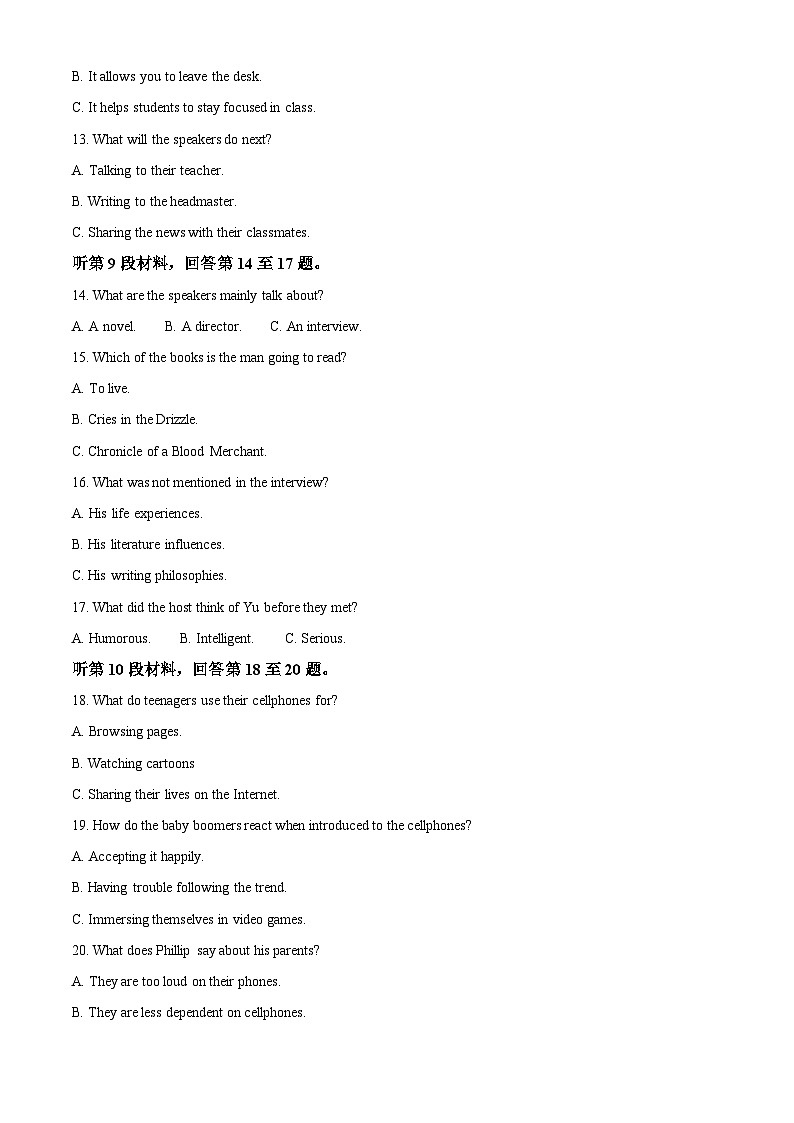 湖南省多校联考2026届高三上学期10月月考英语试题（原卷版）第3页