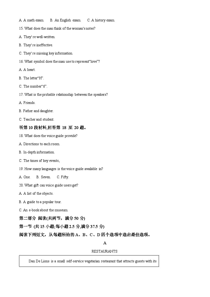湖南省名校联考20252026学年高一上学期10月月考英语试题（原卷版）第3页