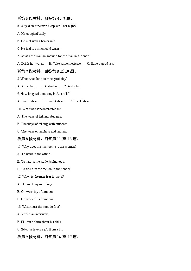 湖南省名校联考20252026学年高一上学期10月月考英语试题 Word版含解析第2页