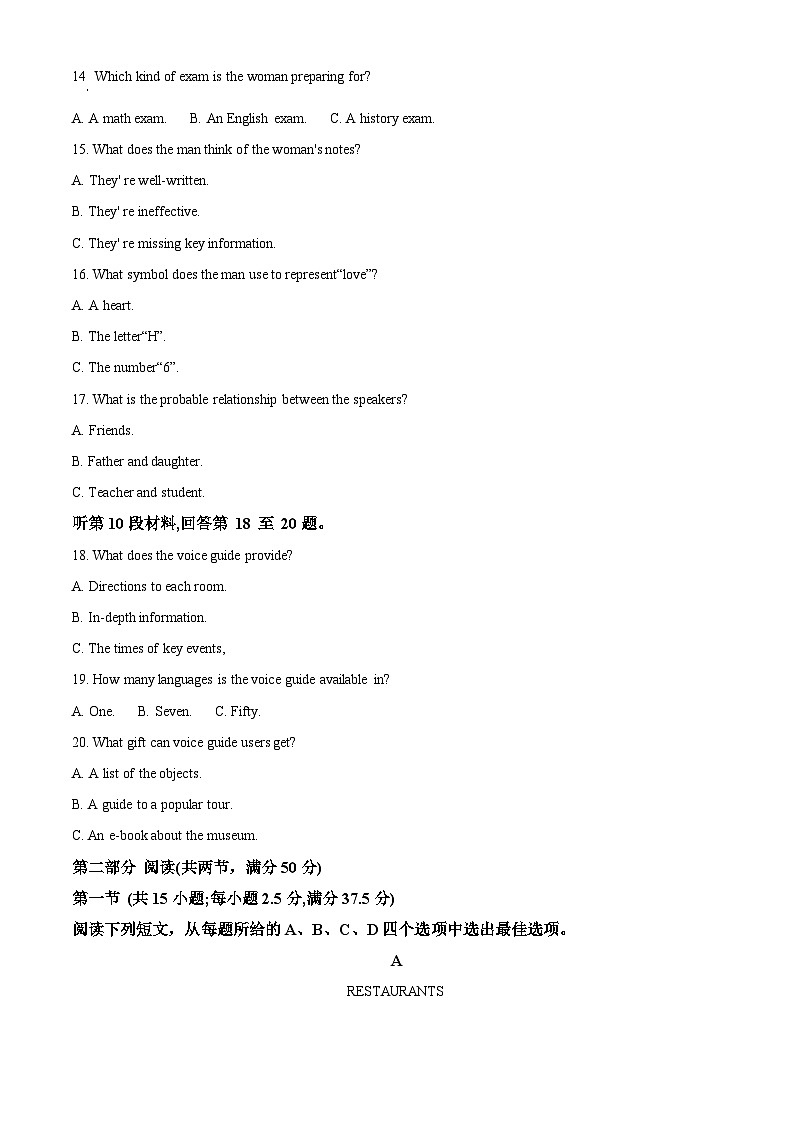 湖南省名校联考20252026学年高一上学期10月月考英语试题 Word版含解析第3页
