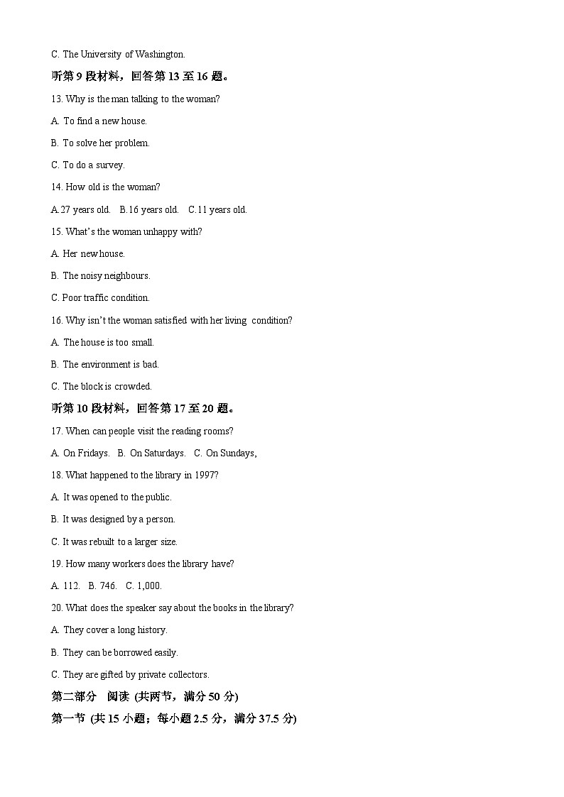 湖南省长沙市师大附中2025-2026学年高一上学期第一次月考英语试题 Word版含解析第3页