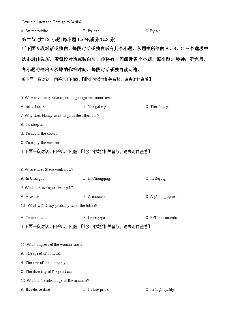 湖南省师范大学附属中学2026届高三上学期10月月考英语试题（原卷版）第2页