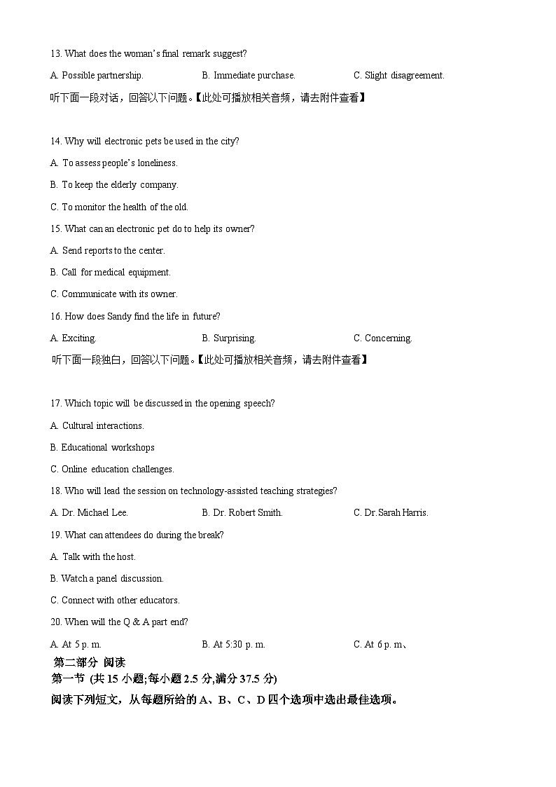 湖南省师范大学附属中学2026届高三上学期10月月考英语试题（原卷版）第3页