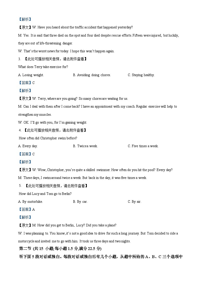 湖南省师范大学附属中学2026届高三上学期10月月考英语试题 Word版含解析第2页
