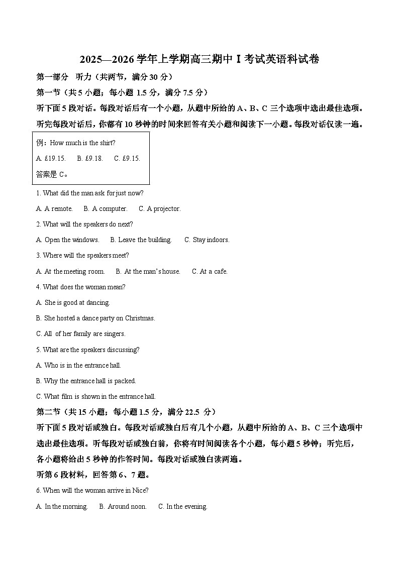辽宁省大连市第二十四中学2026届高三上学期期中Ⅰ考试英语试题（Word版附答案）第1页