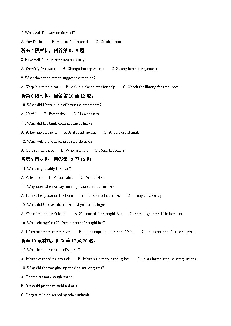 辽宁省大连市第二十四中学2026届高三上学期期中Ⅰ考试英语试题（Word版附答案）第2页