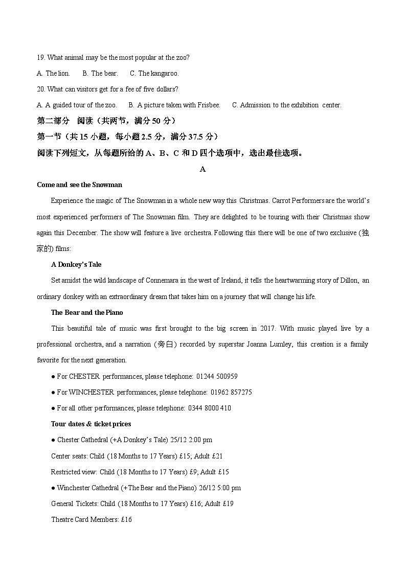 辽宁省大连市第二十四中学2026届高三上学期期中Ⅰ考试英语试题（Word版附答案）第3页