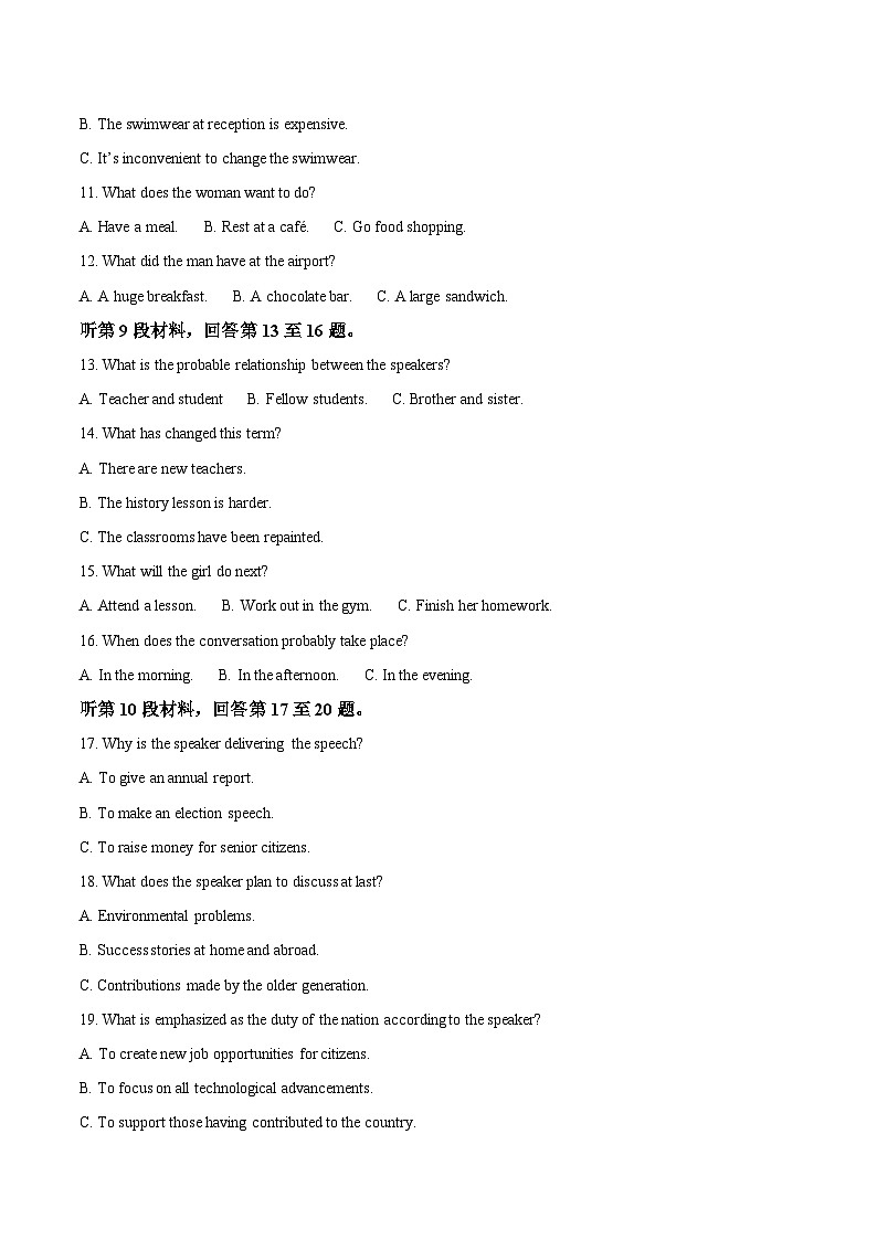 陕西省西北工业大学附属中学2025-2026学年高一上学期大练习（二）英语试题（Word版附答案）第2页