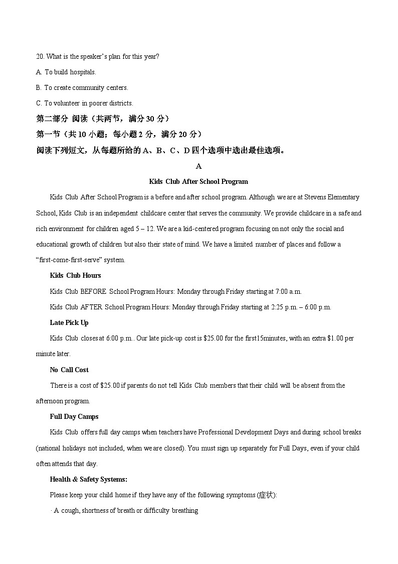 陕西省西北工业大学附属中学2025-2026学年高一上学期大练习（二）英语试题（Word版附答案）第3页