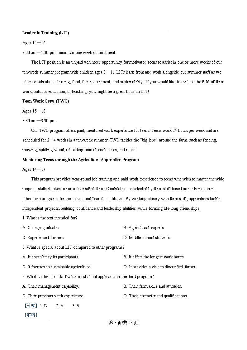 四川省成都市成都外国语学校2026届高三上学期10月月考英语试卷  Word版含解析第3页