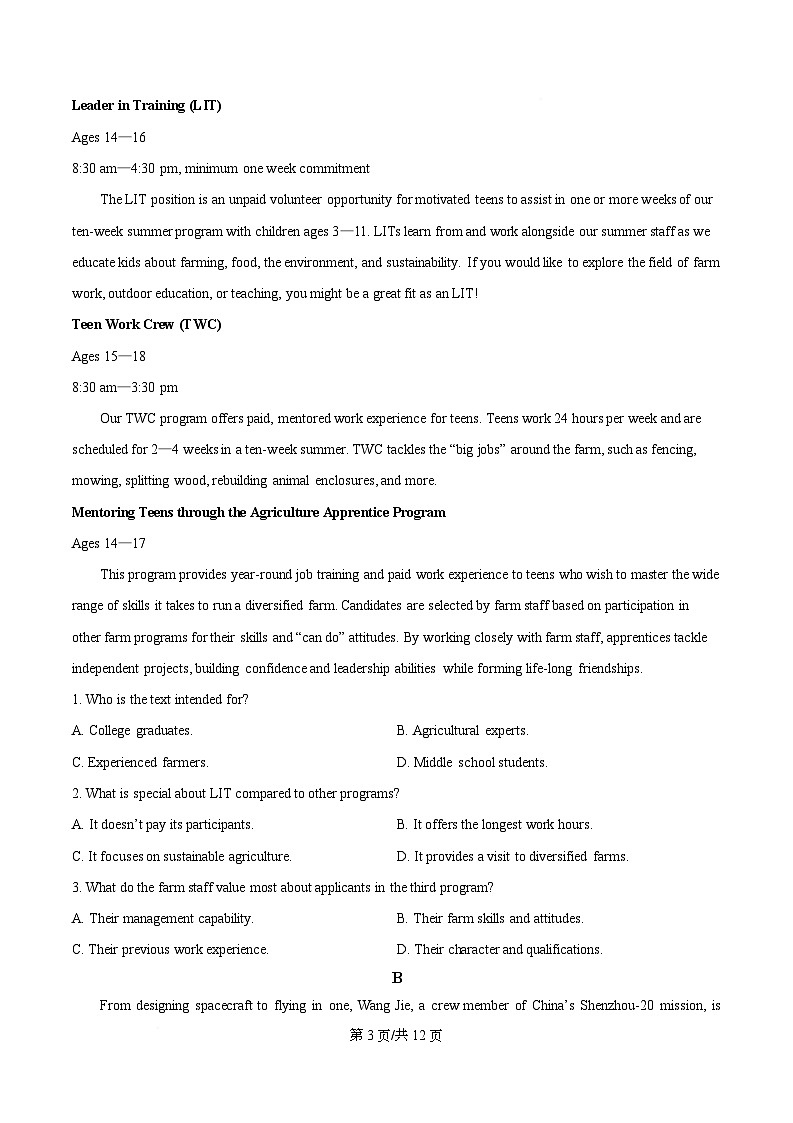 四川省成都市成都外国语学校2026届高三上学期10月月考英语试卷 （原卷版）第3页