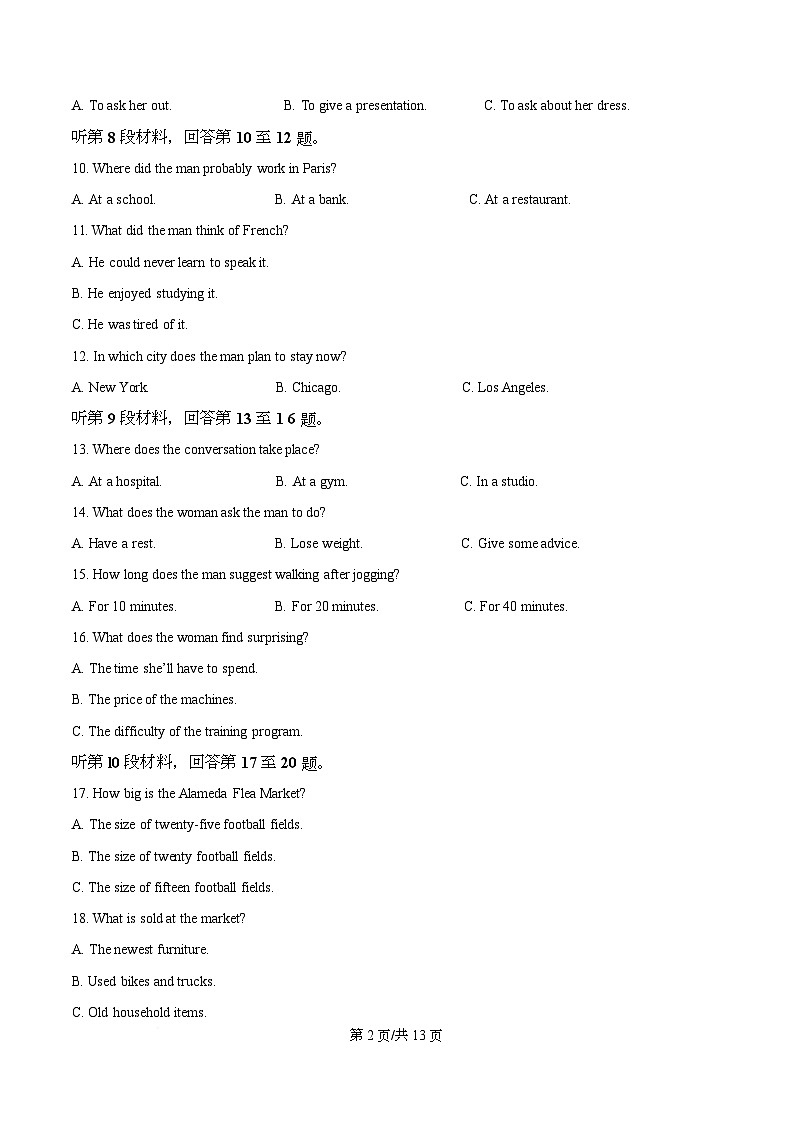 四川省成都市成华区某校2026届高三上学期阶段性考试（一）英语试题（原卷版）第2页