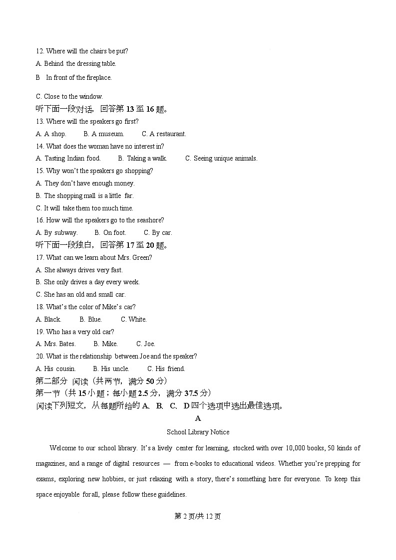 四川省成都市师大附中2025-2026学年高一上学期10月月考英语试题（原卷版）第2页