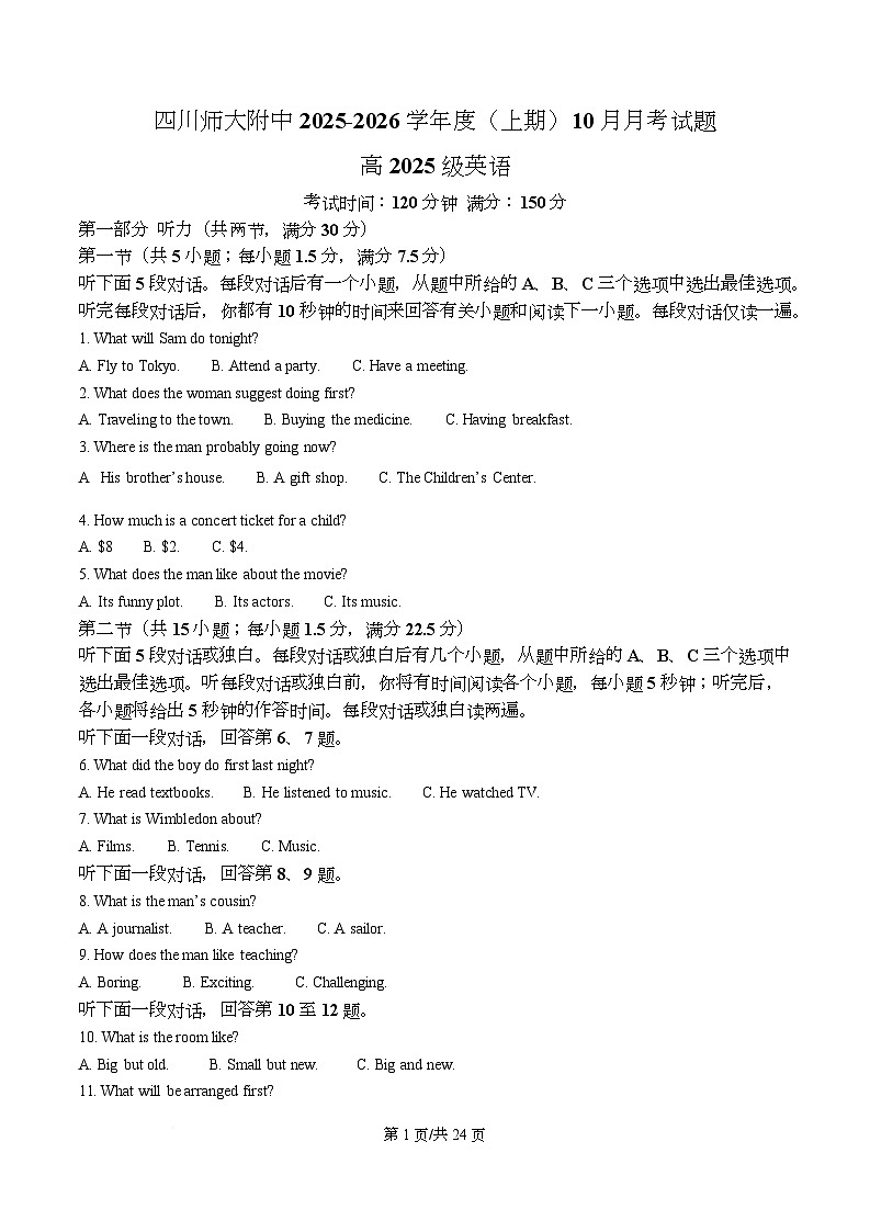 四川省成都市师大附中2025-2026学年高一上学期10月月考英语试题 Word版含解析第1页