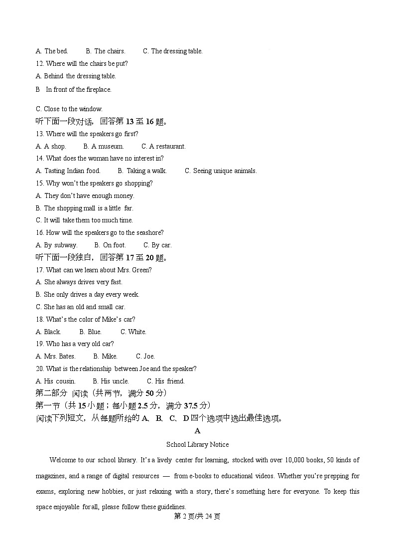 四川省成都市师大附中2025-2026学年高一上学期10月月考英语试题 Word版含解析第2页