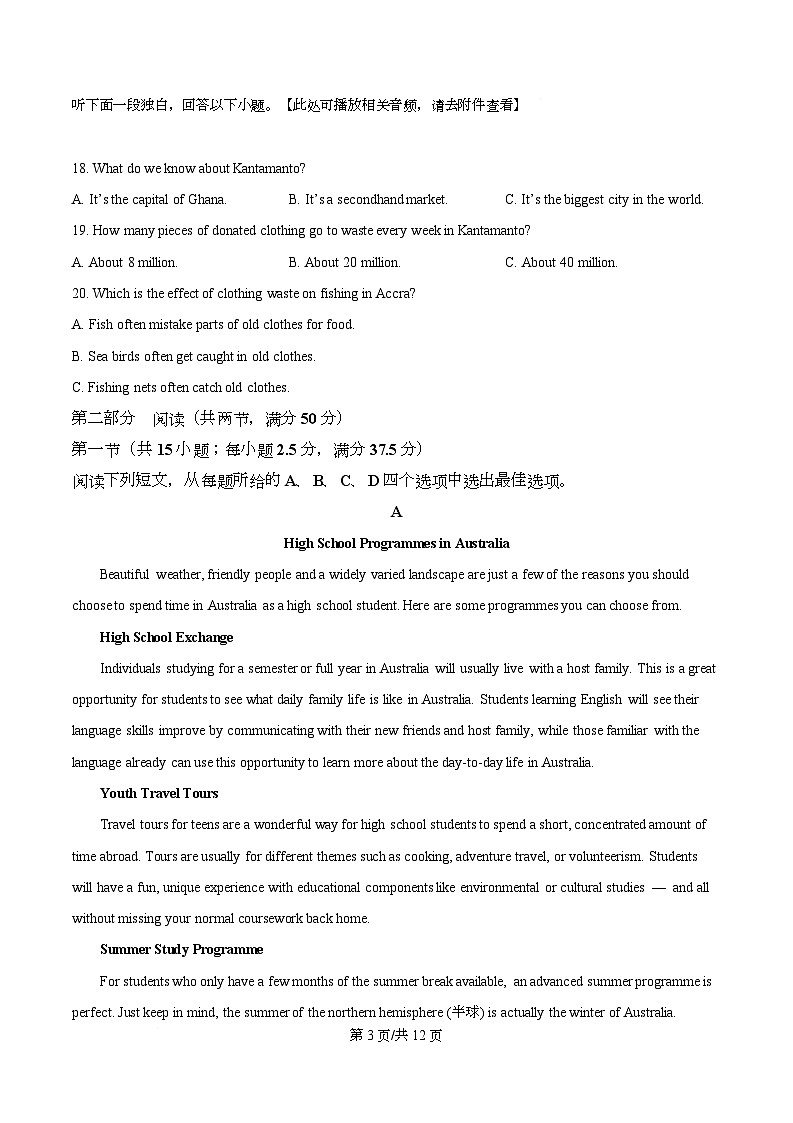 四川省成都市树德中学2025-2026学年高一上学期10月月考英语试题 （原卷版）第3页