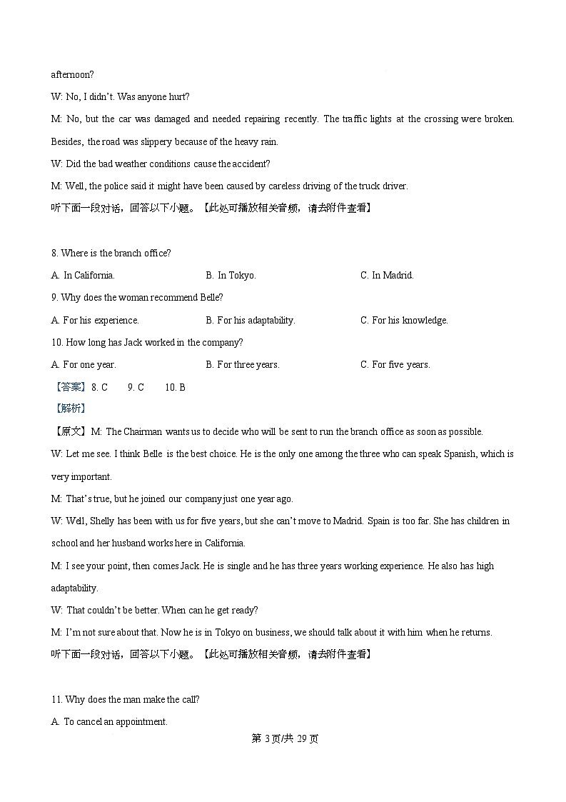 四川省成都市树德中学2025-2026学年高一上学期10月月考英语试题  Word版含解析第3页