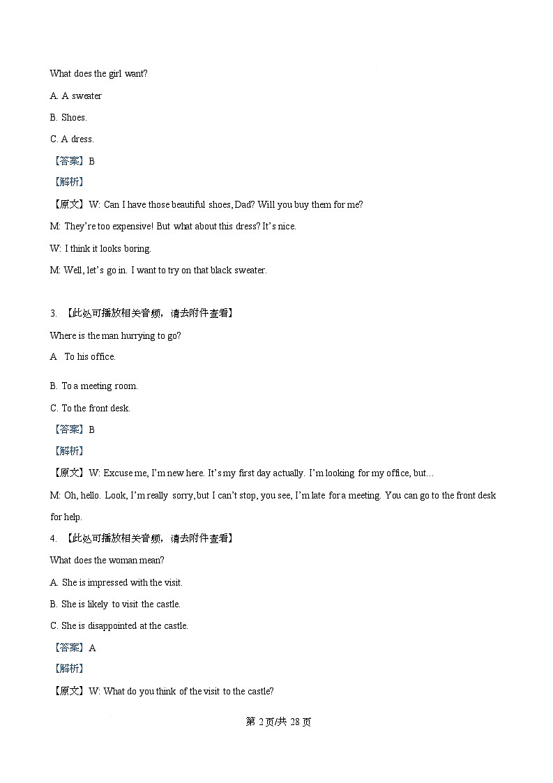 四川省广安市广安友谊中学2025-2026学年高二上学期10月月考英语试题 Word版含解析第2页