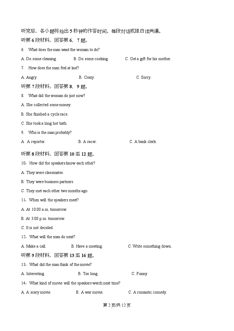 四川省阆中中学2025-2026学年高一上学期10月月考英语试卷（原卷版）第2页