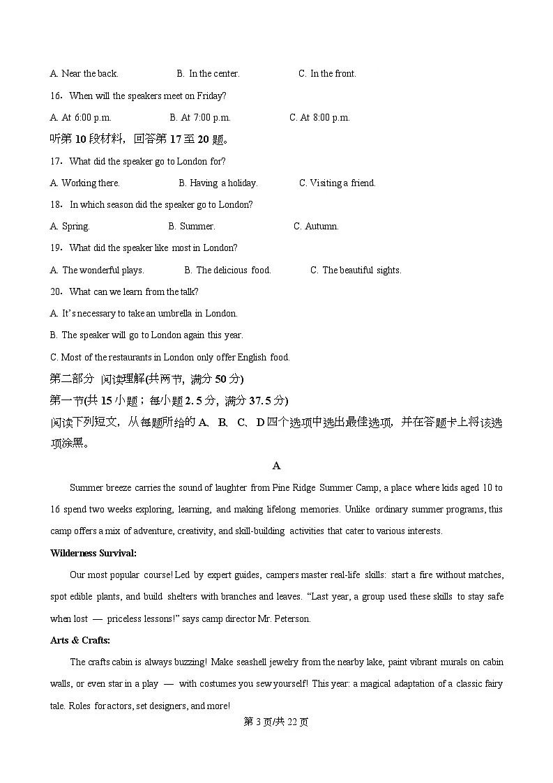 四川省阆中中学2025-2026学年高一上学期10月月考英语试卷 Word版含解析第3页