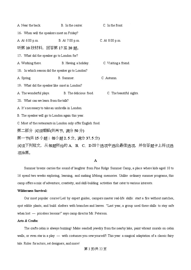 四川省阆中中学2025-2026学年高一上学期10月月考英语试卷 Word版含解析第3页