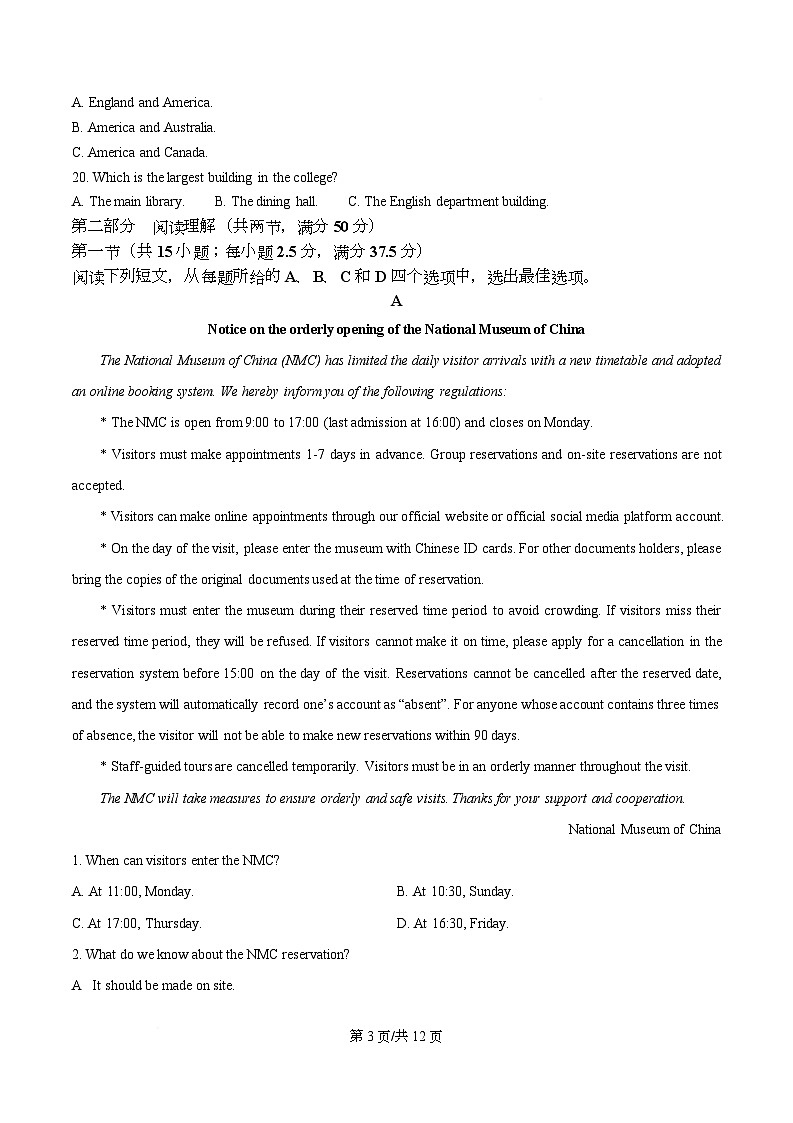 四川省南充市嘉陵第一中学2025-2026学年高二上学期10月月考英语试题（原卷版）第3页