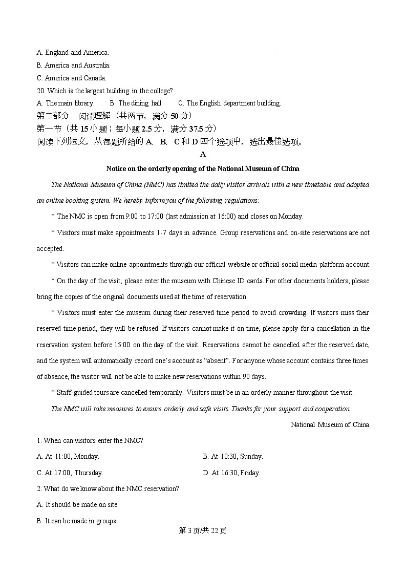 四川省南充市嘉陵第一中学2025-2026学年高二上学期10月月考英语试题 Word版含解析第3页