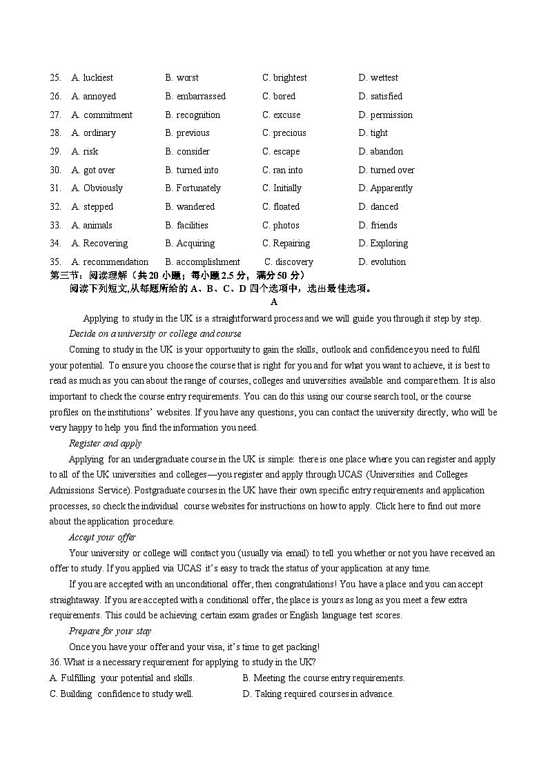 天津市静海区第一中学2026届高三上学期10月月考英语试题（Word版附答案）第3页