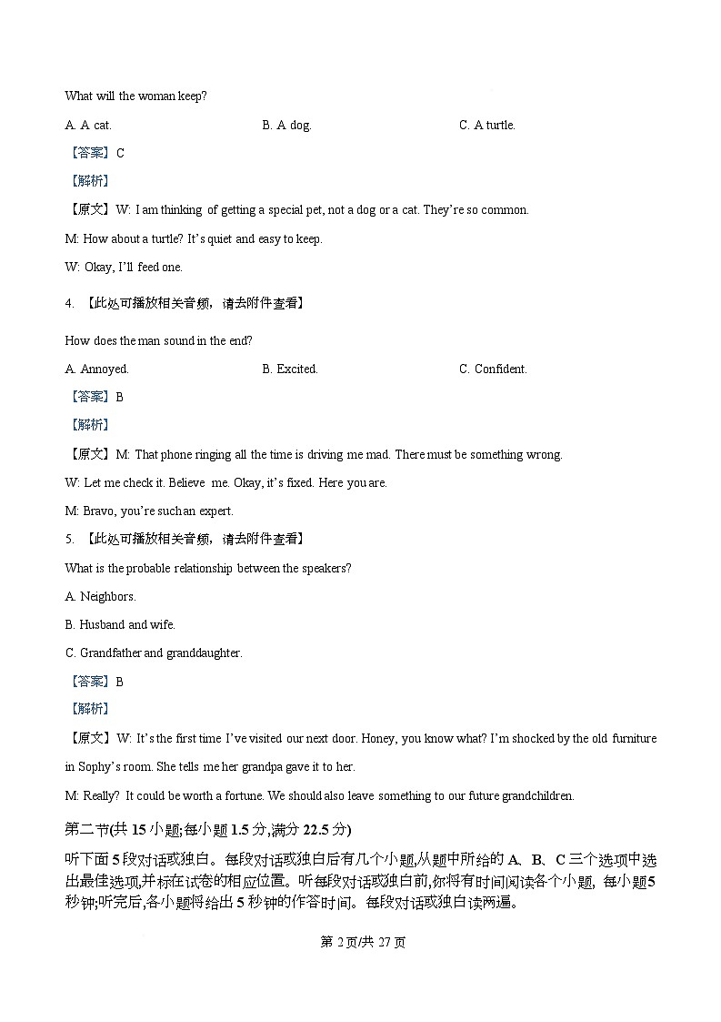 重庆市万州第二高级中学2025-2026学年高二上学期10月月考英语试题 Word版含解析第2页