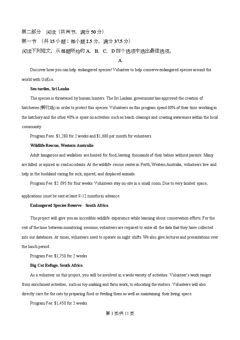 重庆市渝西中学2025-2026学年高二上学期10月月考英语试题（原卷版）第3页
