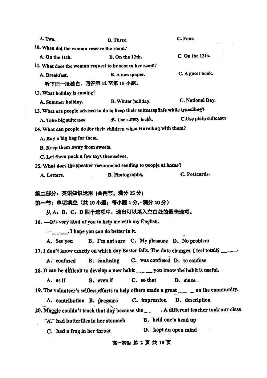 天津市红桥区2024-2025学年高一上学期期中英语试题（无答案）第2页