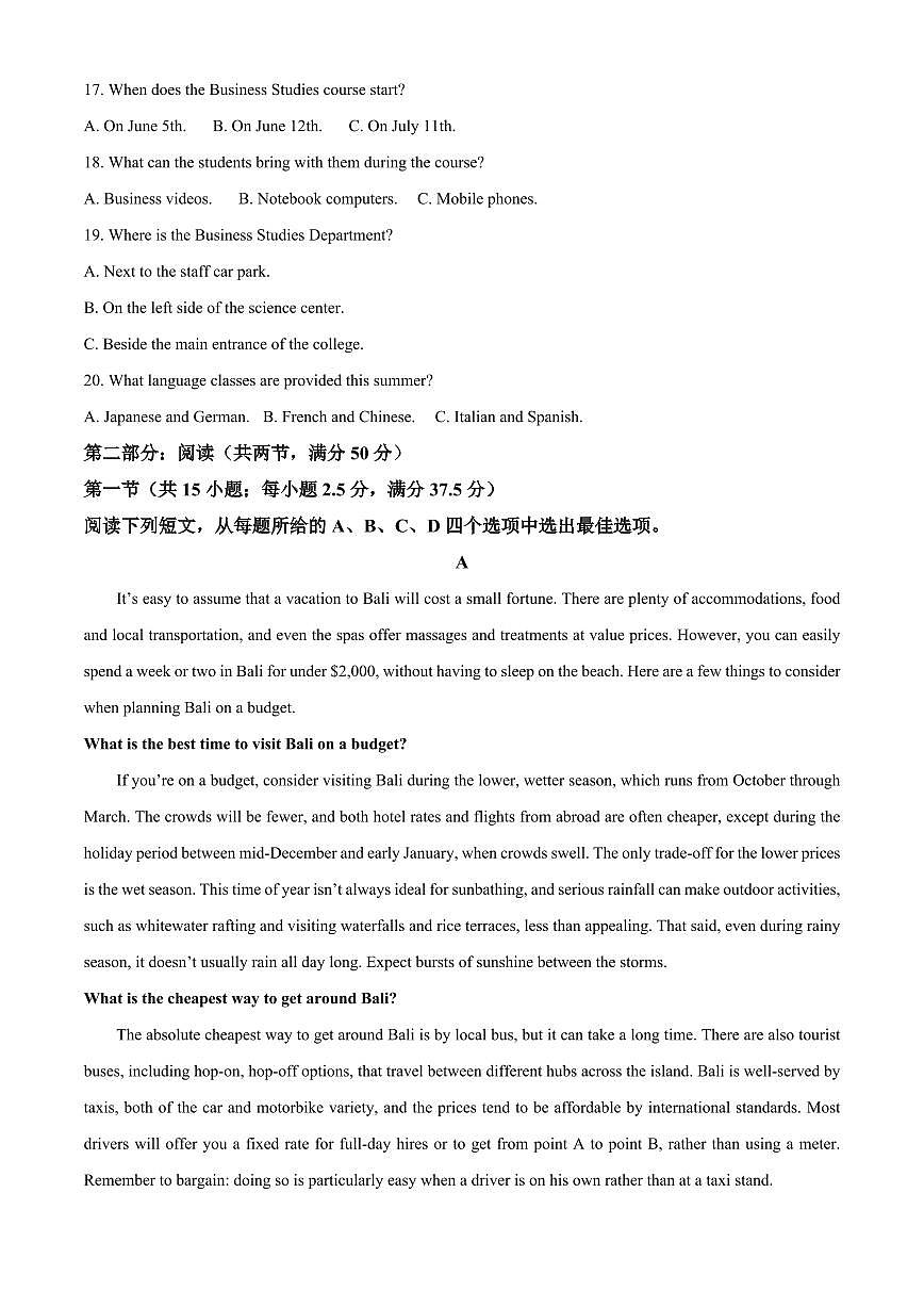 辽宁省大连市滨城高中联盟2026届高三上学期10月份期中考英语试卷+答案第3页