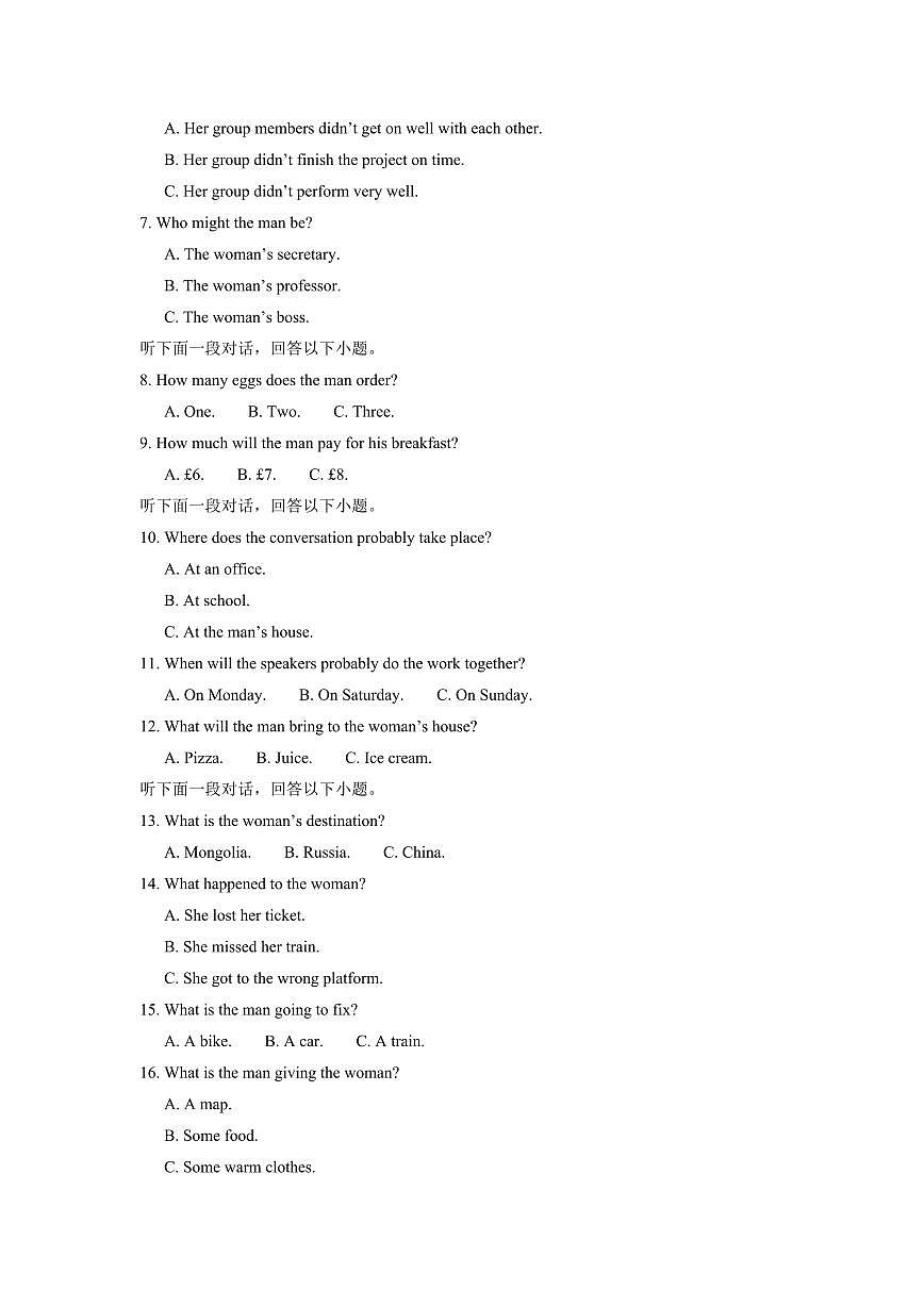 江苏省南京一中2026届高三上学期10月月考英语试题+答案第2页