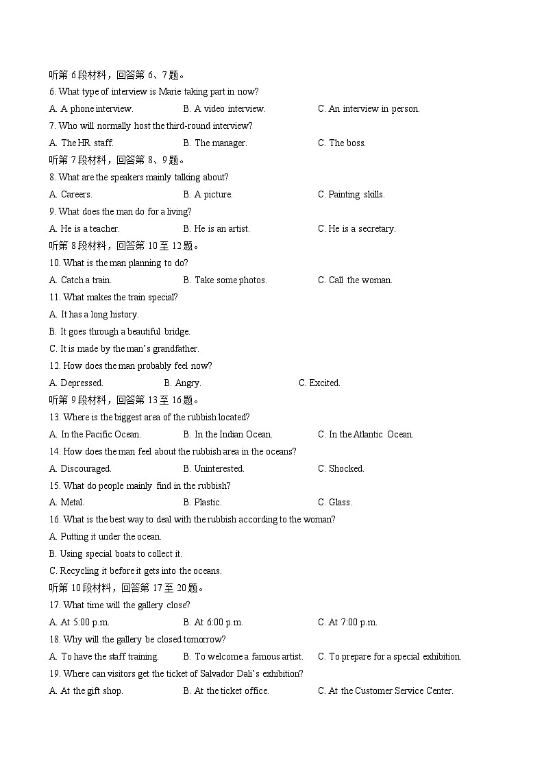 广西贵百河2025-2026学年高二上学期10月月考测试英语试卷（含答案）第2页