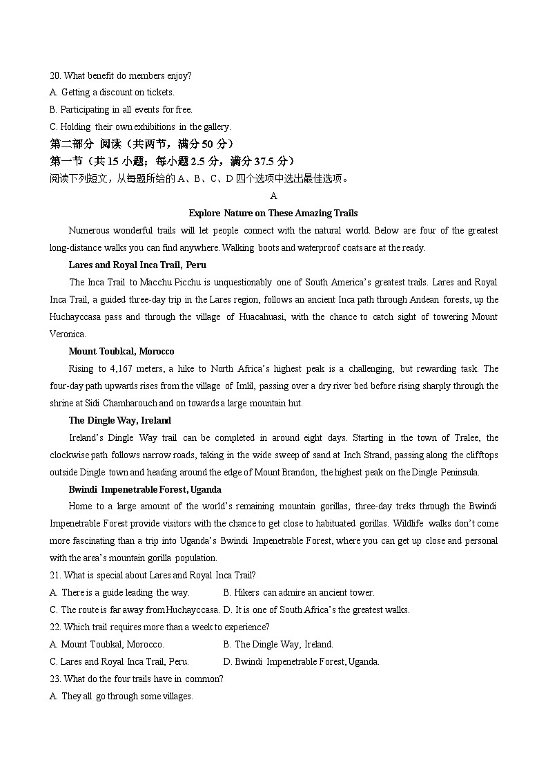 广西贵百河2025-2026学年高二上学期10月月考测试英语试卷（含答案）第3页