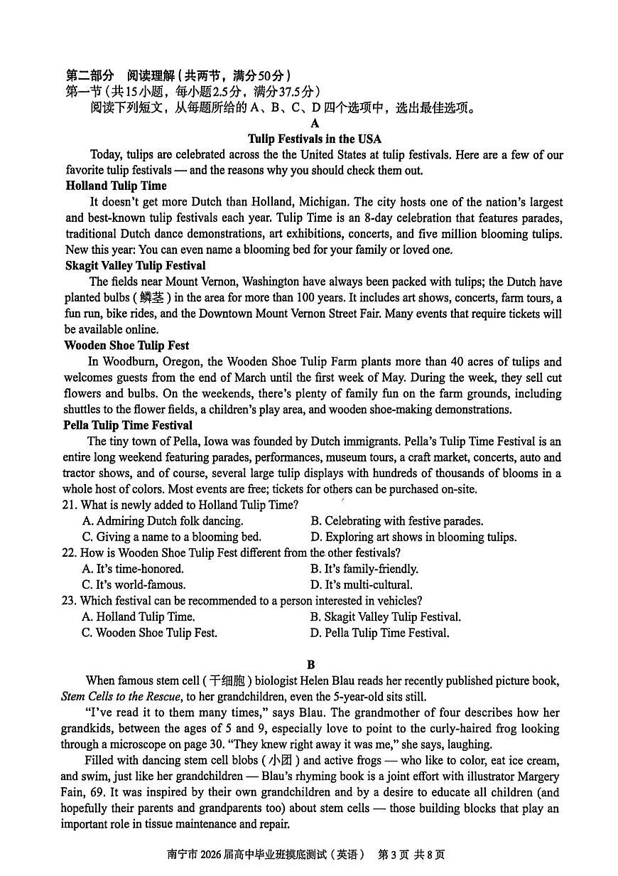 南宁2026届高三10月摸底考英语试卷第3页