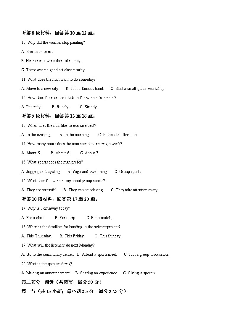 河南省部分重点中学TOP二十名校2025-2026学年高一上学期10月调研考试英语试卷（Word版附答案）第2页