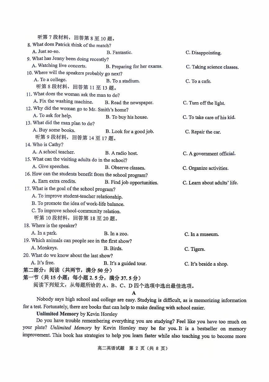 河南省驻马店市“逐梦计划”环际大联考2025-2026学年高二上学期阶段考试（一）英语  PDF版含答案第2页
