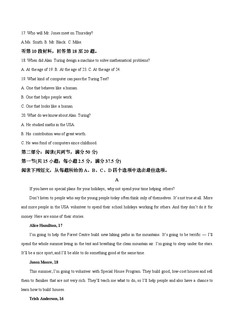 河南省驻马店市“逐梦计划”环际大联考2025-2026学年高一上学期阶段考试（一）英语试卷（Word版附答案）第3页