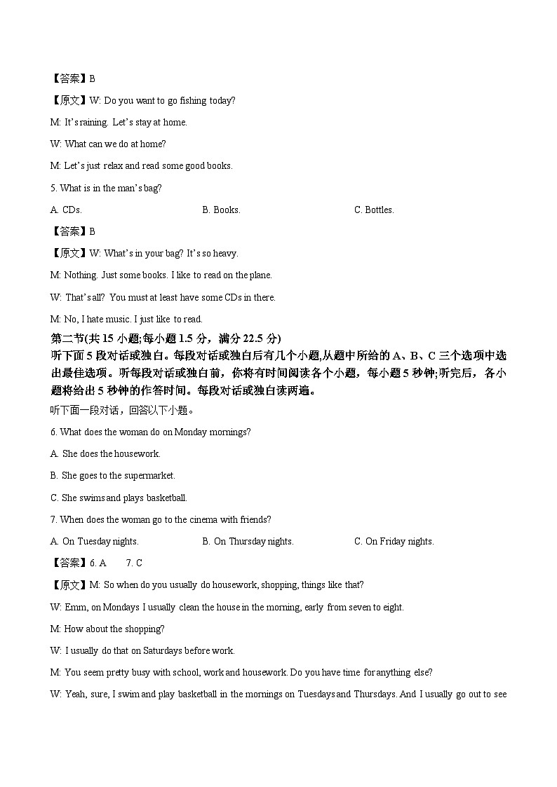 黑龙江省龙东联盟2025-2026学年高一上学期10月月考英语试卷（含答案）第2页