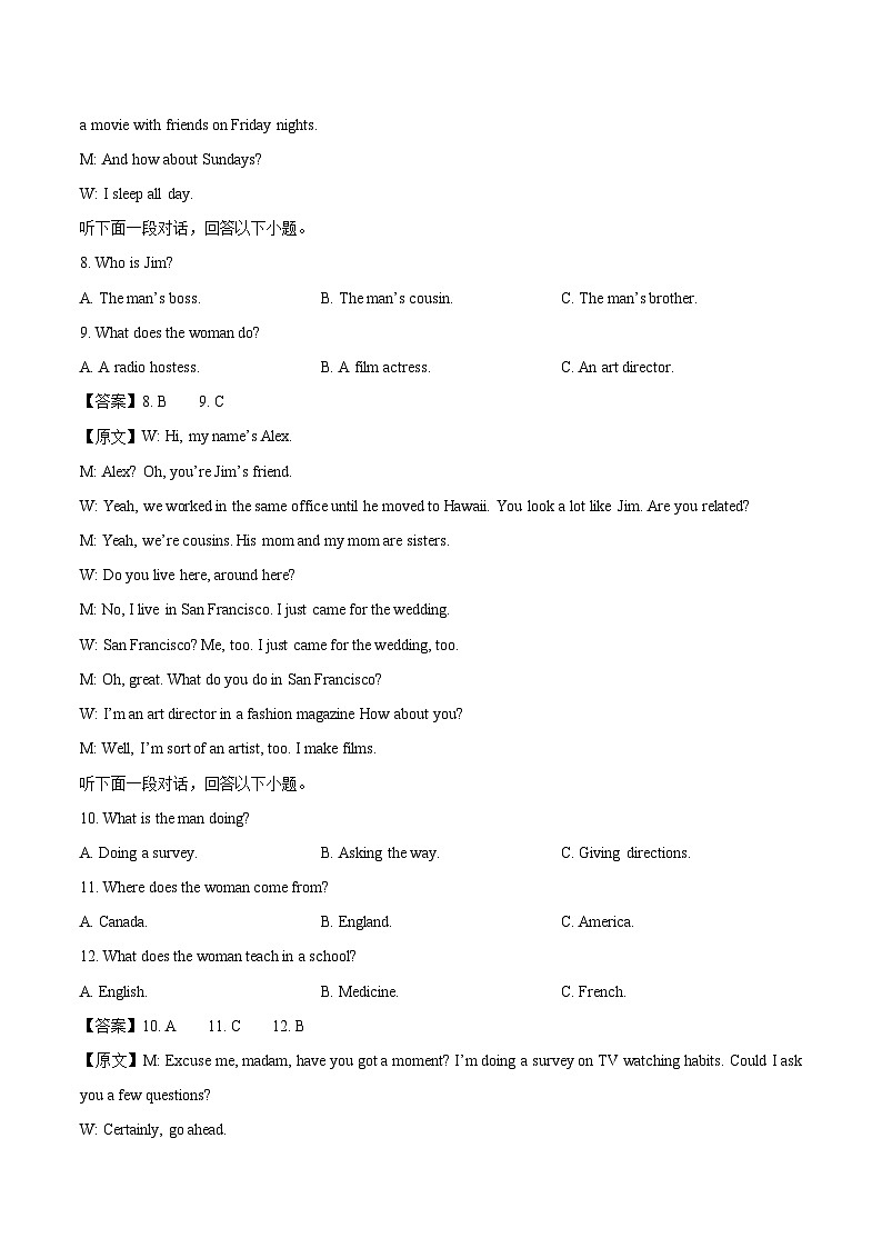 黑龙江省龙东联盟2025-2026学年高一上学期10月月考英语试卷（含答案）第3页