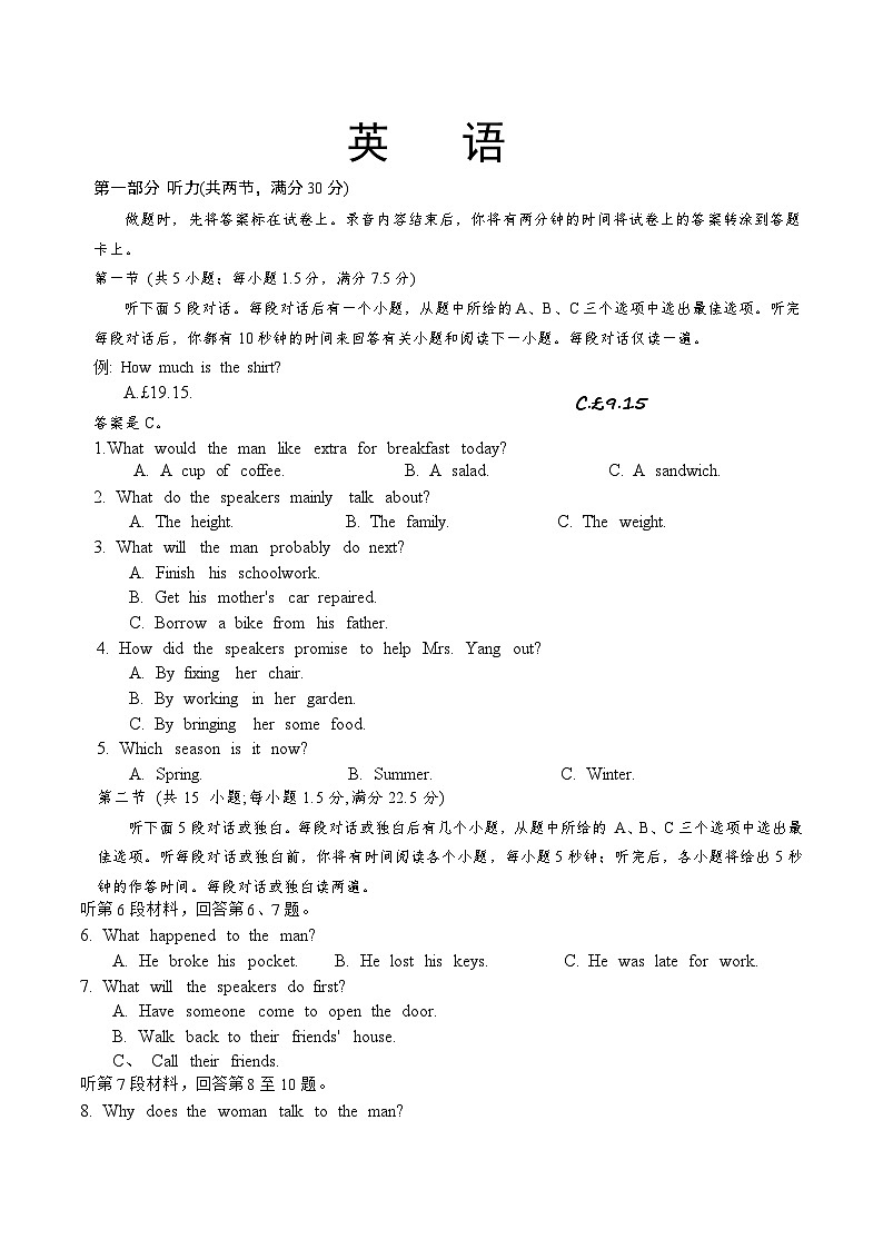 湖南省多校联考2025-2026学年高一上学期10月阶段考试英语试卷（Word版附解析）第1页
